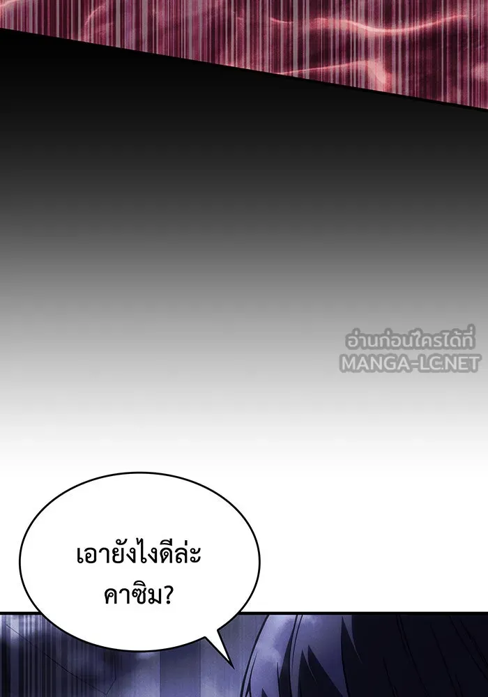 Regressing With the King’s Power – เกิดใหม่พร้อมพลังแห่งราชัน Chap 102 - Next Chap 103