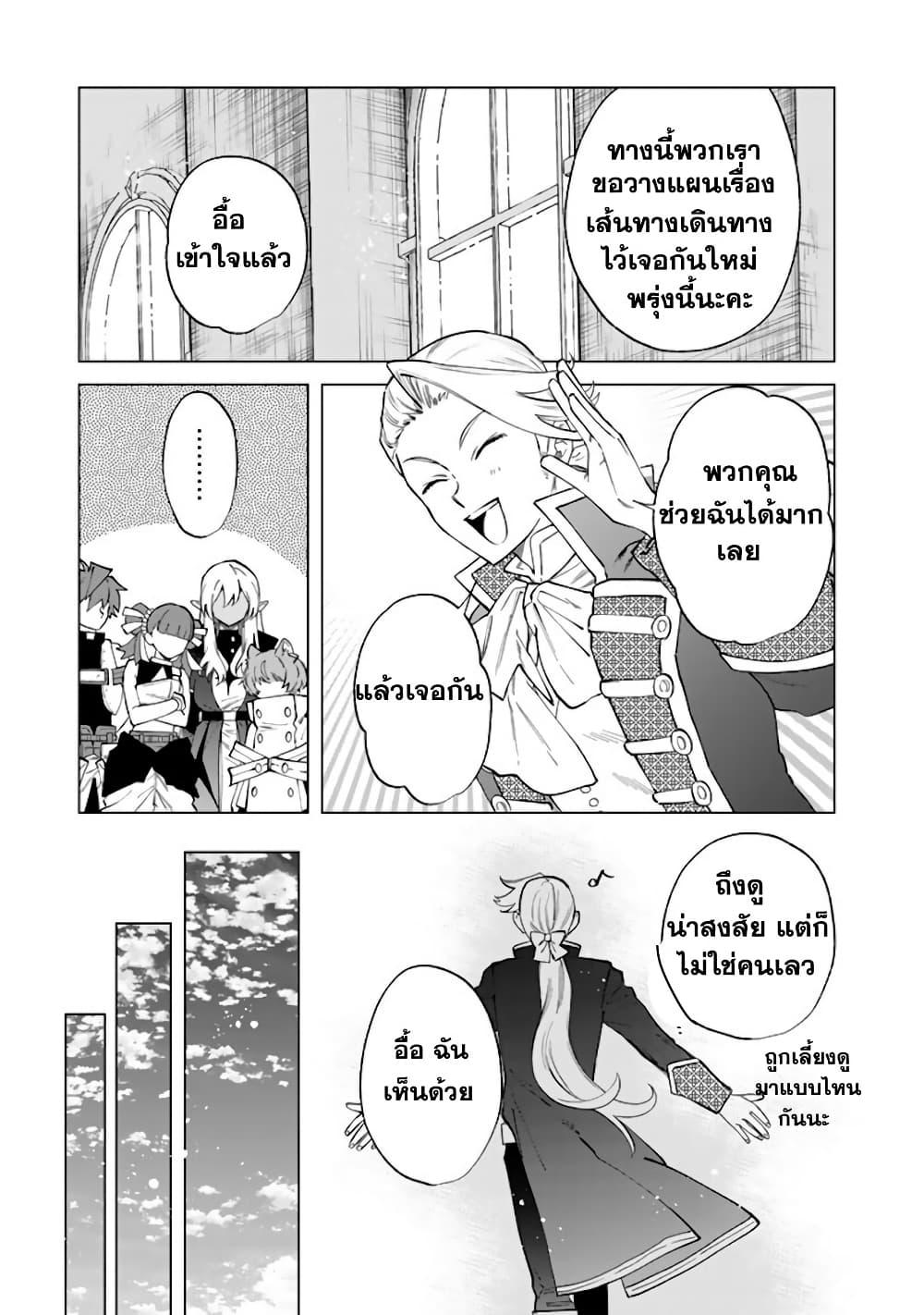 Watashi no Kokoro wa Oji-san de Aru Chap 22 - Next Chap 23