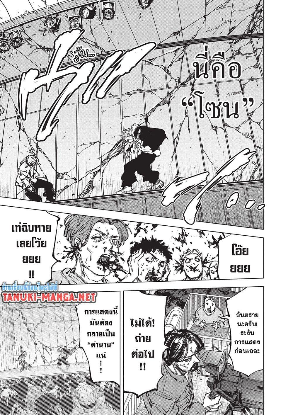 Sakamoto Days Chap 262 - Next Chap 263