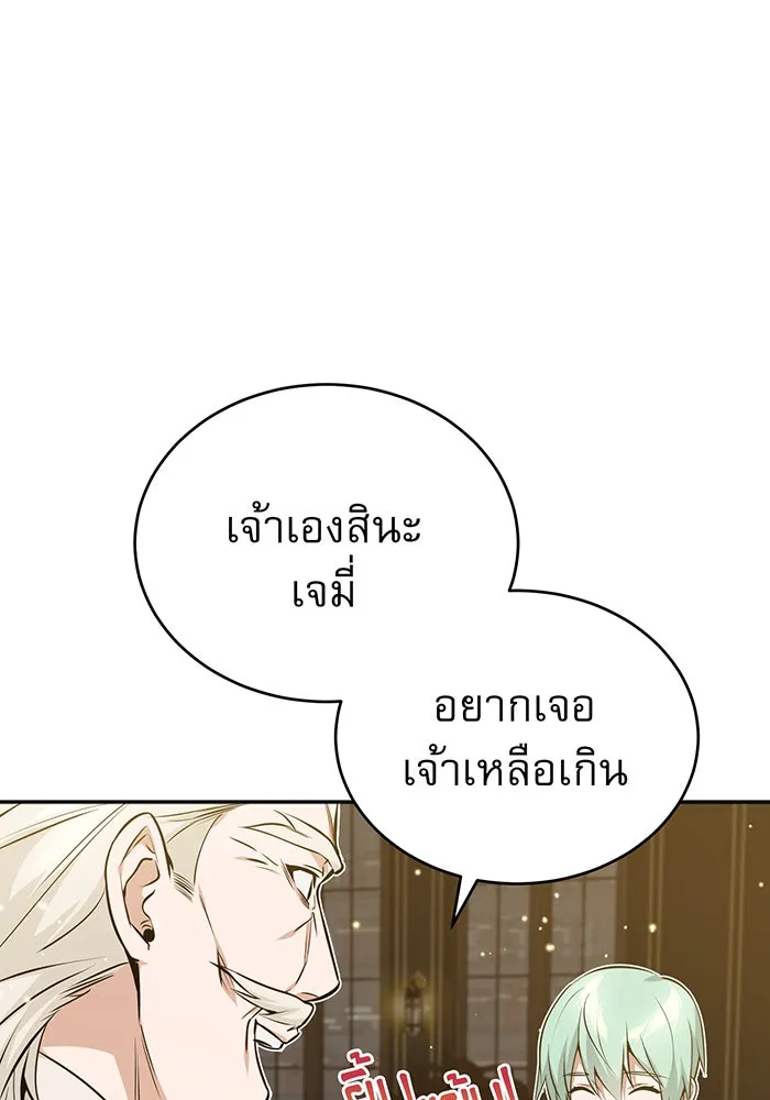 The Dark Magician Transmigrates After 66666 Years – จอมเวทเกิดใหม่ในรอบ 66666 ปี Chap 40 - Next Chap 41