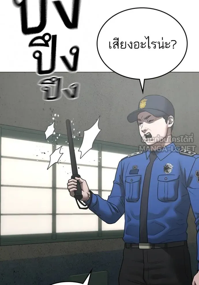 Reality Quest Chap 146 - Next Chap 147