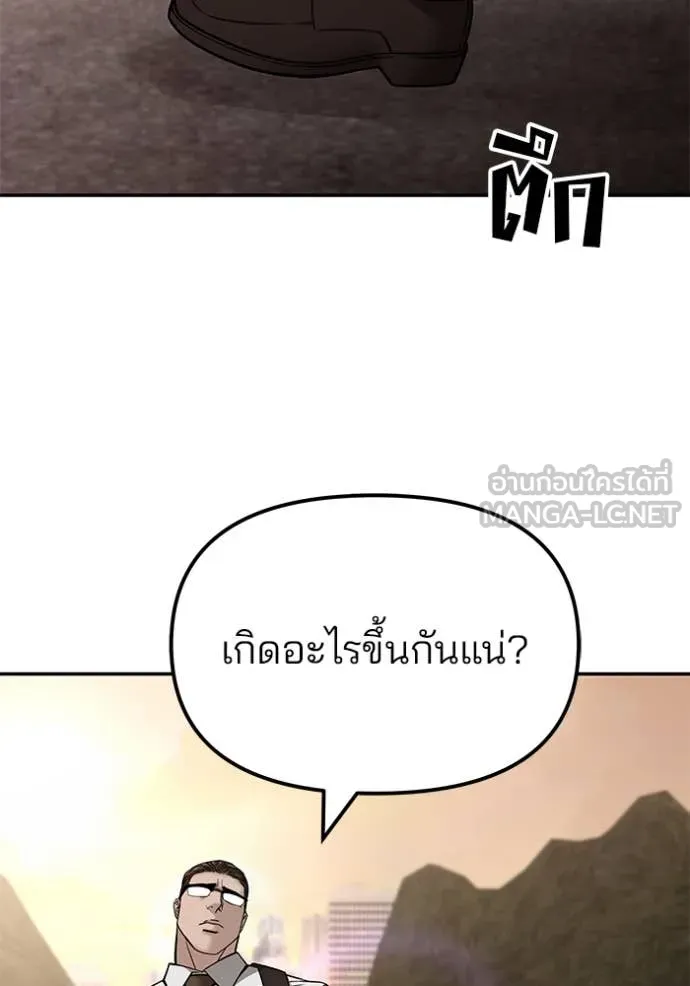 The Bully in Charge Chap 148 - Next Chap 149