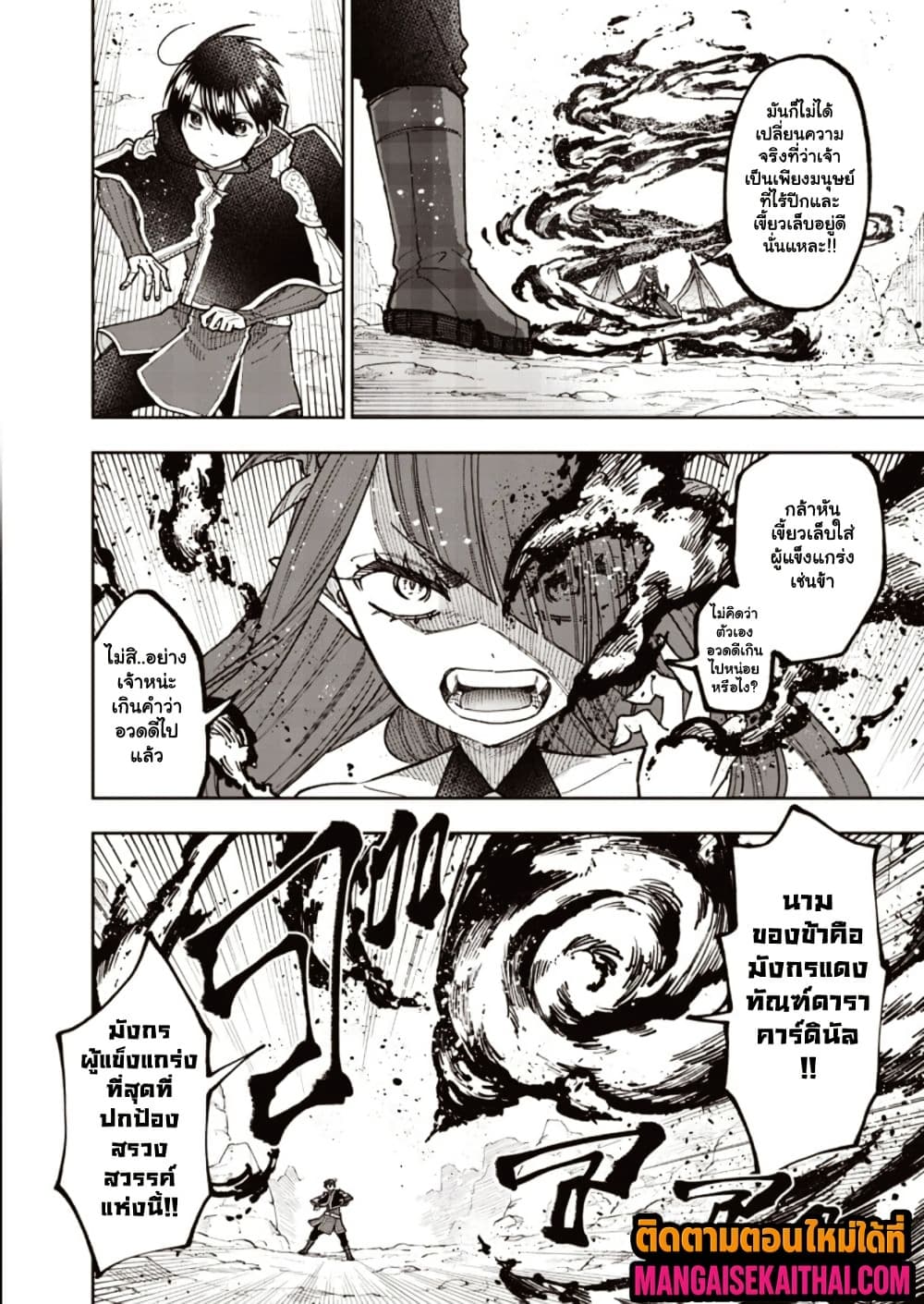 Messiah: Isekai o Sukutta Moto Yuusha ga Mamono no Afureru Genjitsu Sekai o Musou suru Chap 79.1 - Next Chap 80.1