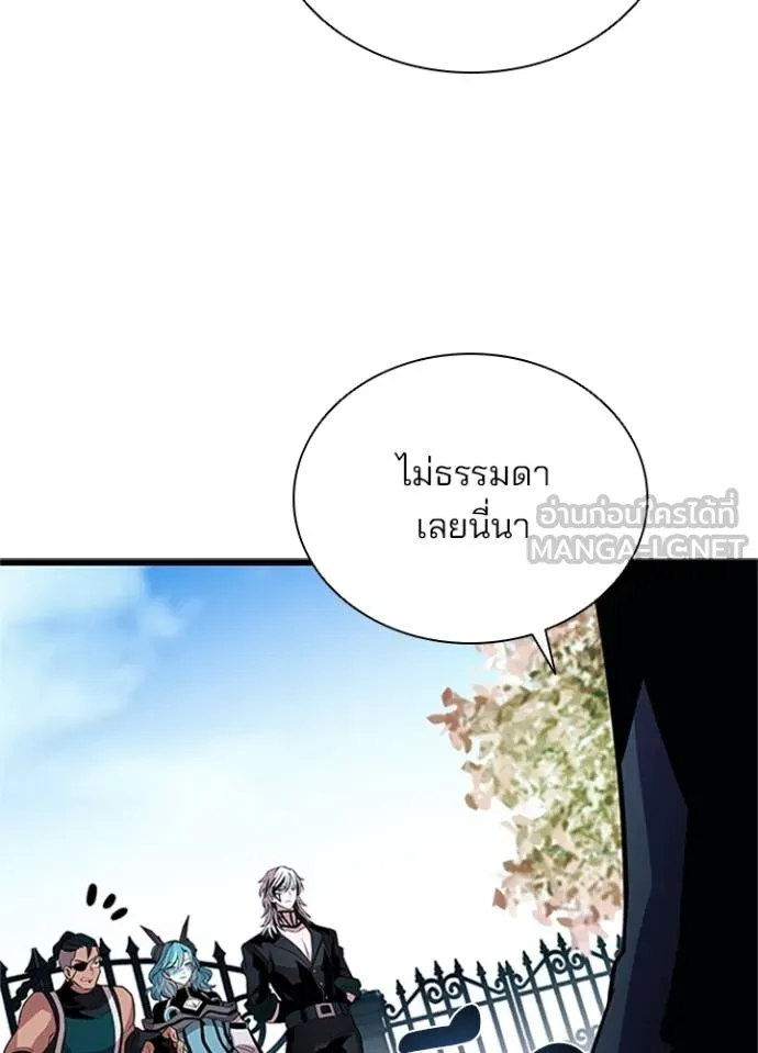 Villain To Kill Chap 169 - Next Chap 170