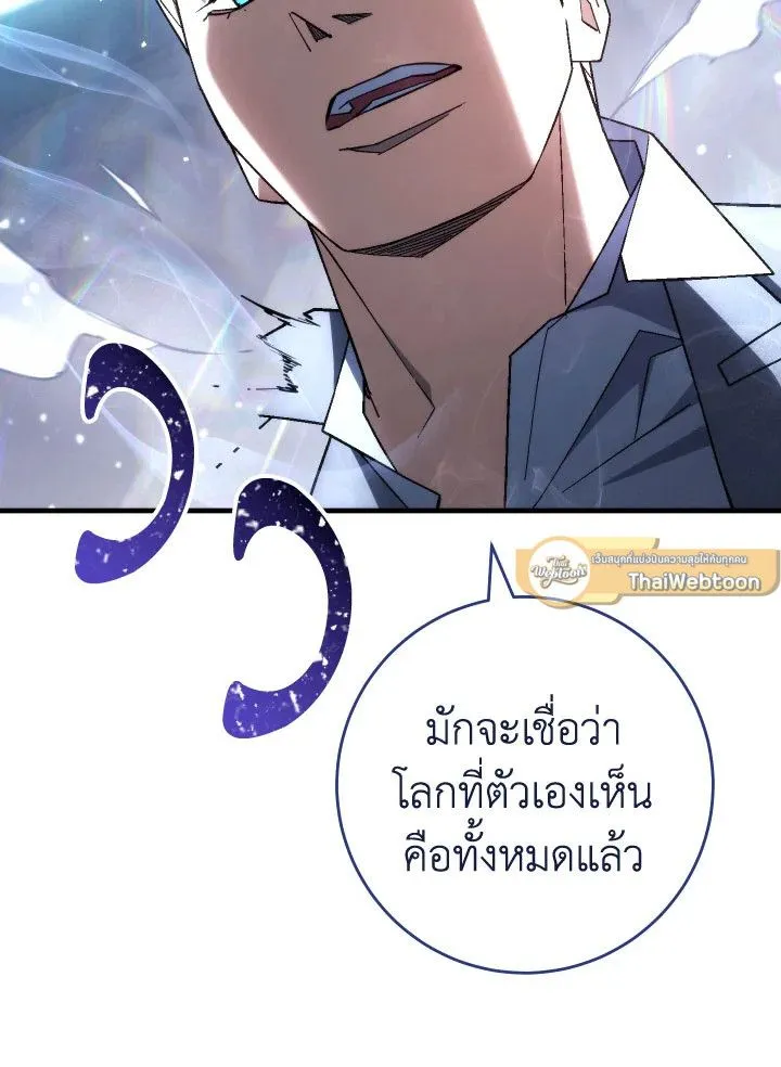 The Hero Returns Chap 100 - Next Chap 101