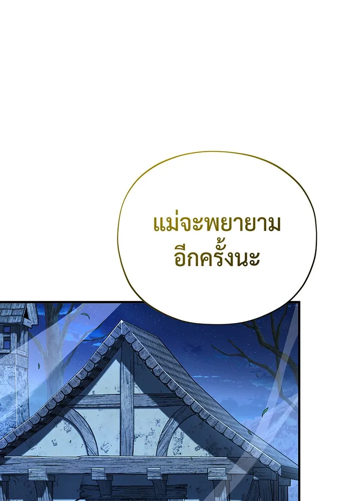 The Dark Magician Transmigrates After 66666 Years – จอมเวทเกิดใหม่ในรอบ 66666 ปี Chap 112 - Next Chap 113