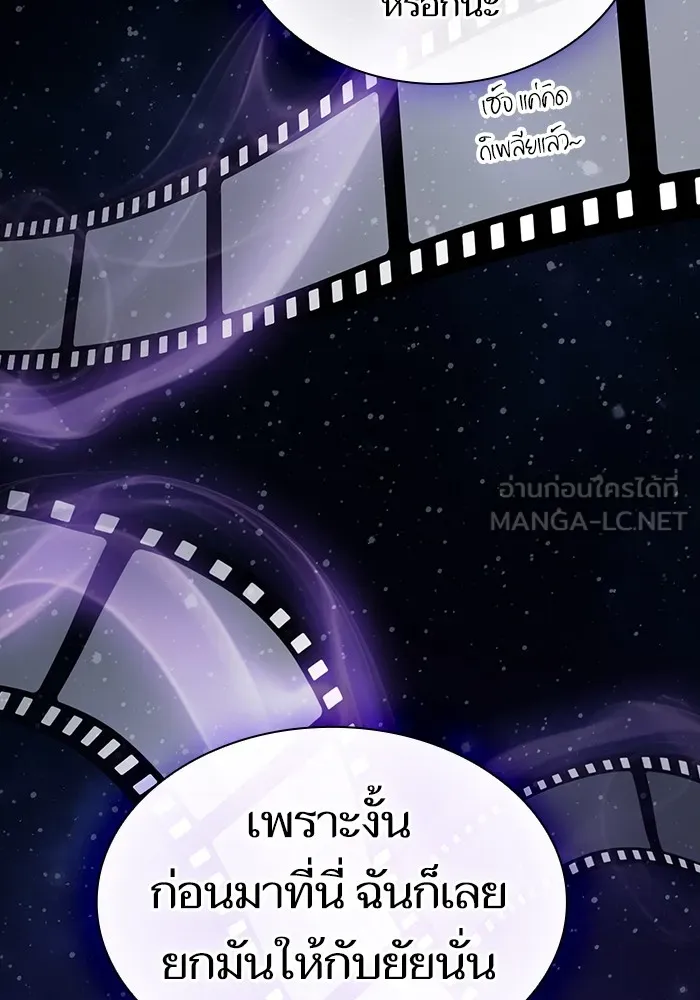 The Tutorial Tower of the Advanced Player – ผู้เล่นขั้นเทพแห่งหอคอยฝึกสอน Chap 219 - Next Chap 220