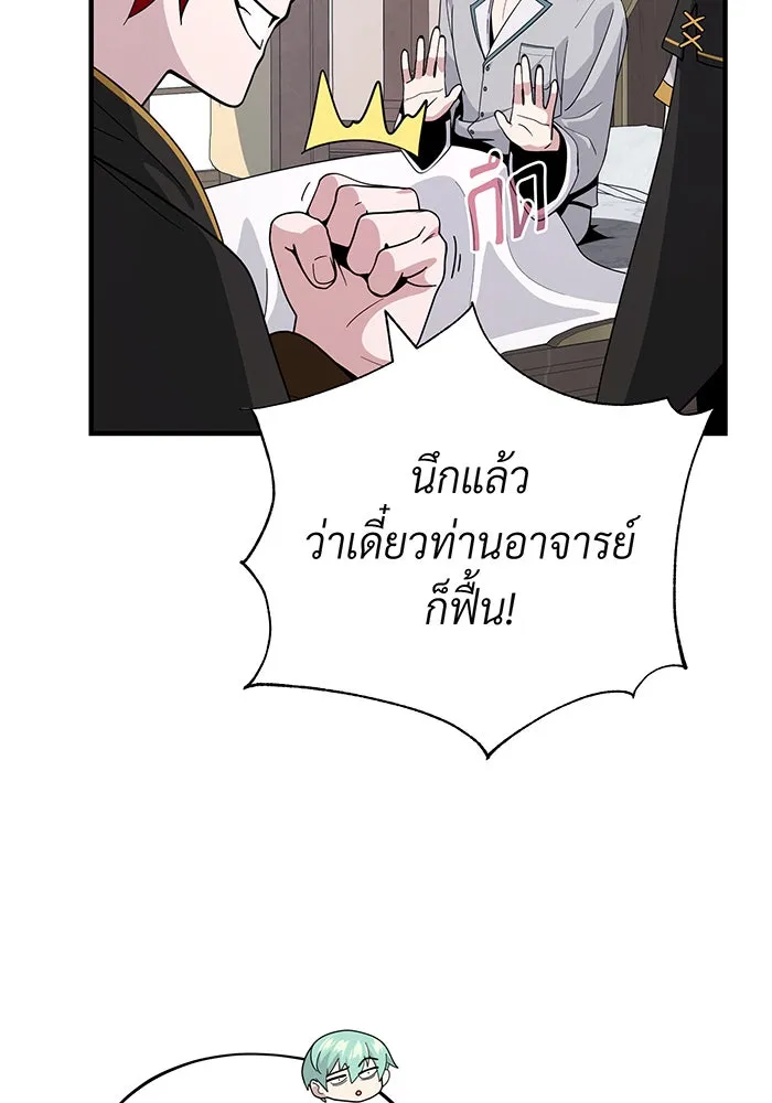 The Dark Magician Transmigrates After 66666 Years – จอมเวทเกิดใหม่ในรอบ 66666 ปี Chap 107 - Next Chap 108