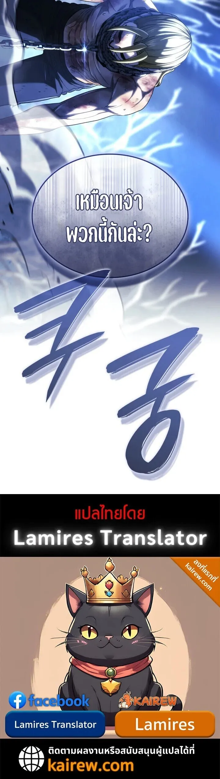 Revenge of the Iron-Blooded Sword Hound Chap 165 - Next Chap 166
