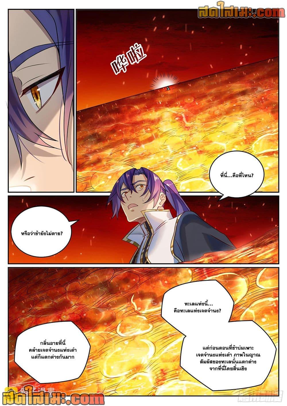Bailian Chengshen Chap 1060 - Next Chap 1061