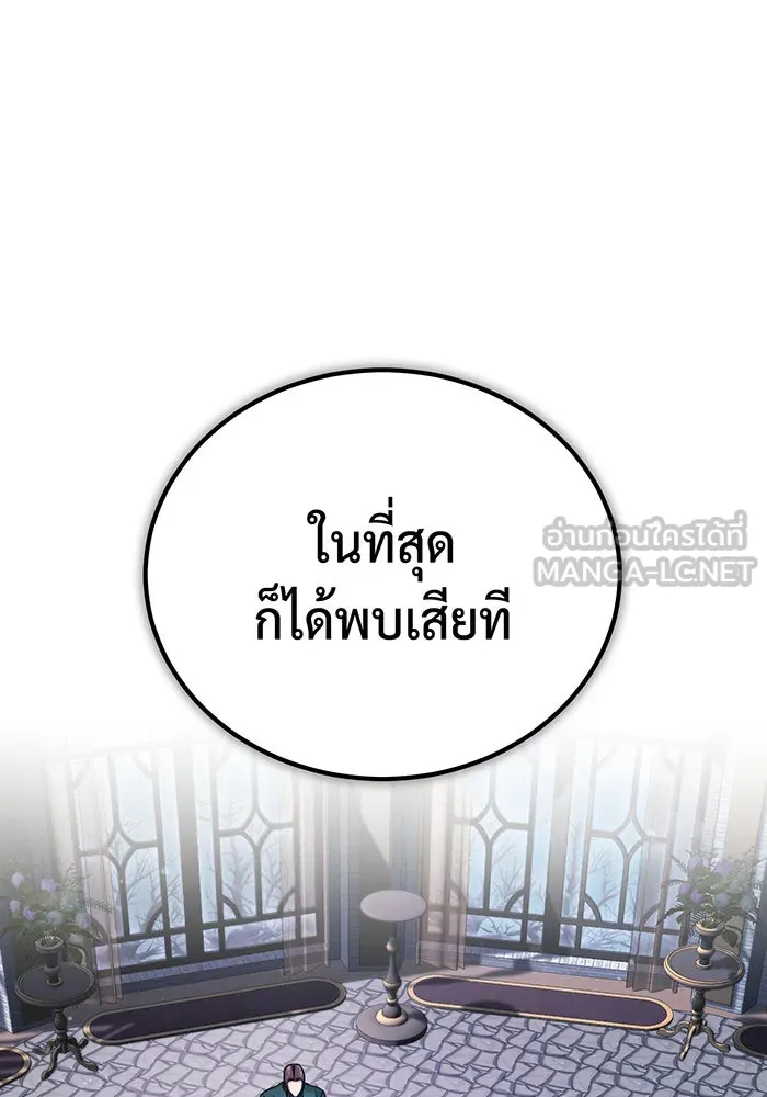 The Dark Magician Transmigrates After 66666 Years – จอมเวทเกิดใหม่ในรอบ 66666 ปี Chap 71 - Next Chap 72