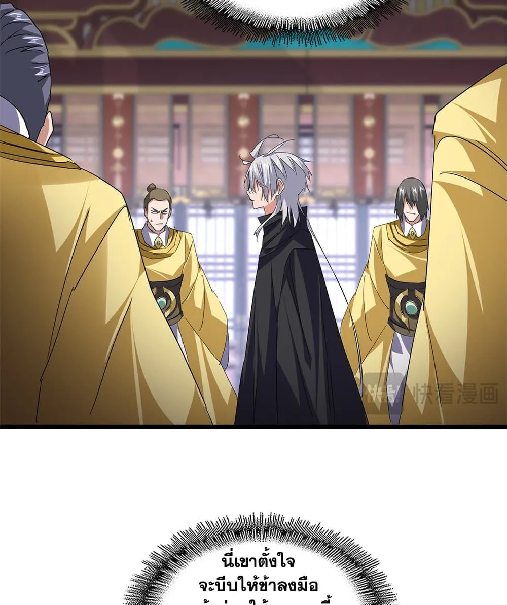 Magic Emperor Chap 758 - Next Chap 759