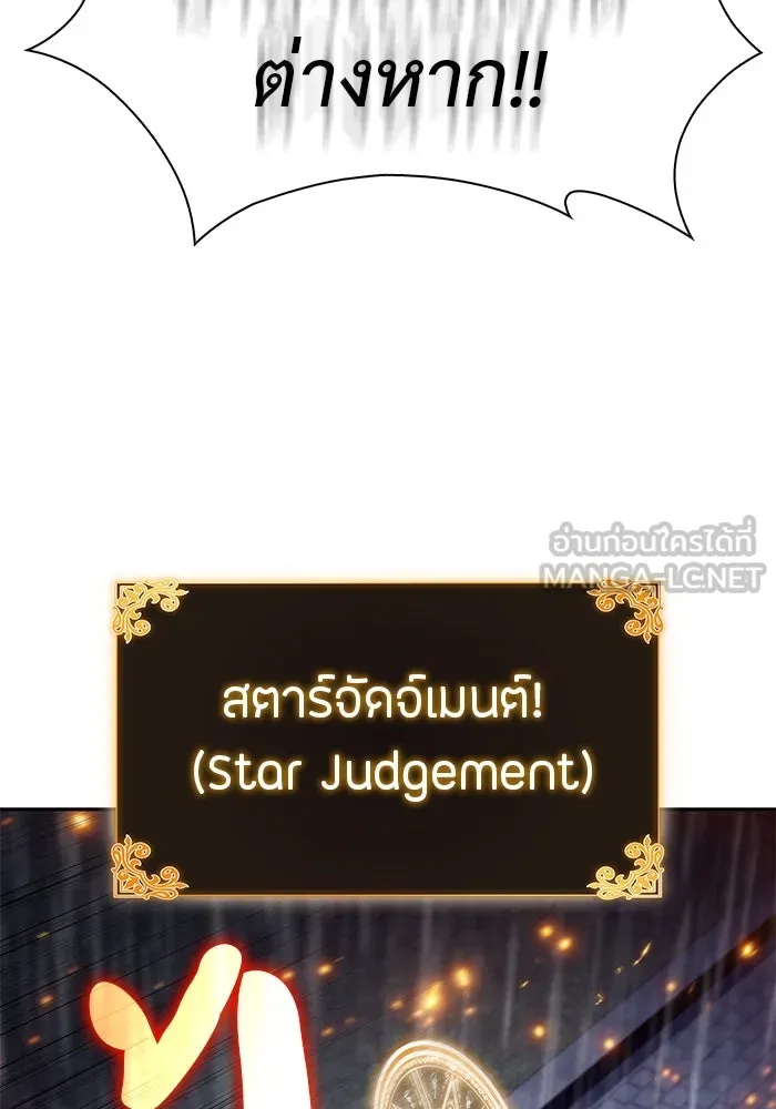 The Regressed Son of a Duke is an Assassin – ลูกชายคนเล็กของดยุกคือมือสังหาร Chap 77 - Next Chap 78