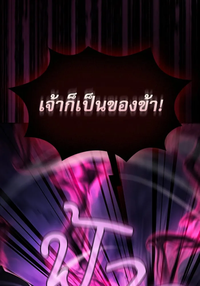 Academy’s Genius Swordmaster – นักดาบอัจฉริยะจากอะคาเดมี Chap 88 - Next Chap 89
