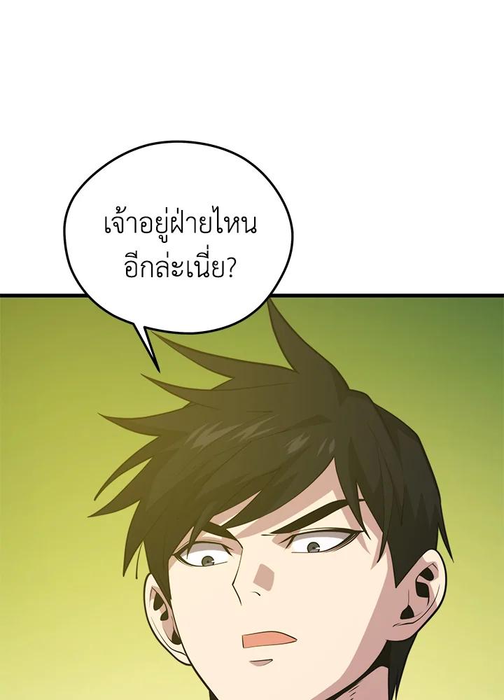 Seoul Station’s Necromancer Chap 92 - Next Chap 93