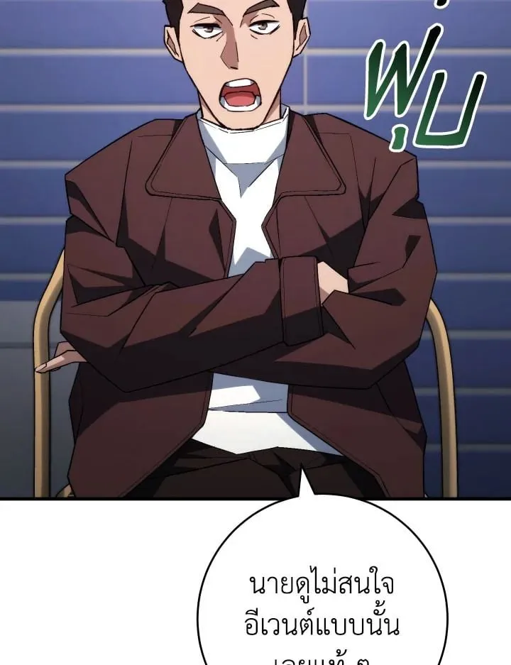 The Hero Returns Chap 92 - Next Chap 93