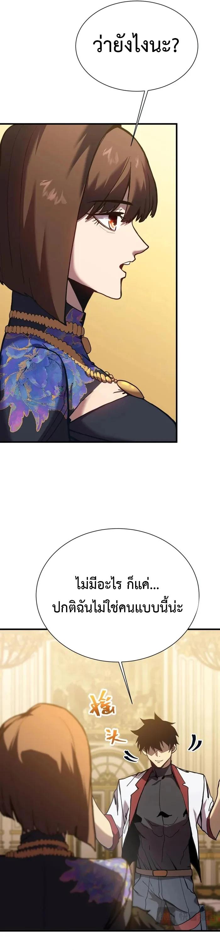 Logging 10,000 Years into the Future Chap 172 - Next Chap 173