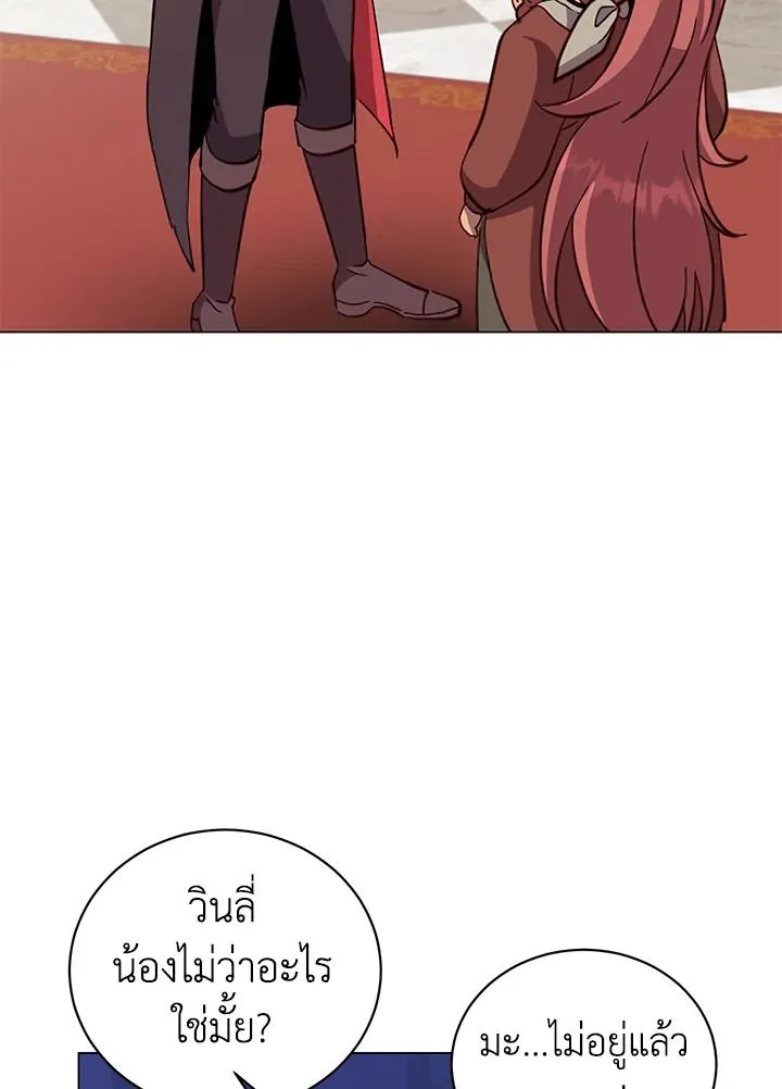 The Max Level Hero has Returned! Chap 175 - Next Chap 176