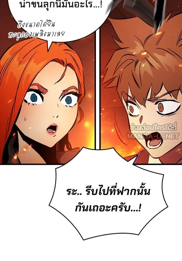 The Great War Chap 49 - Next Chap 50