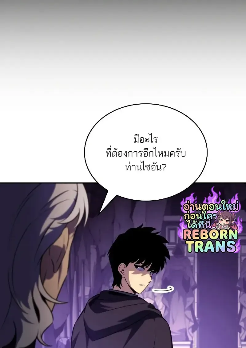 The Regressed Son of a Duke is an Assassin – ลูกชายคนเล็กของดยุกคือมือสังหาร Chap 112 - Next Chap 113