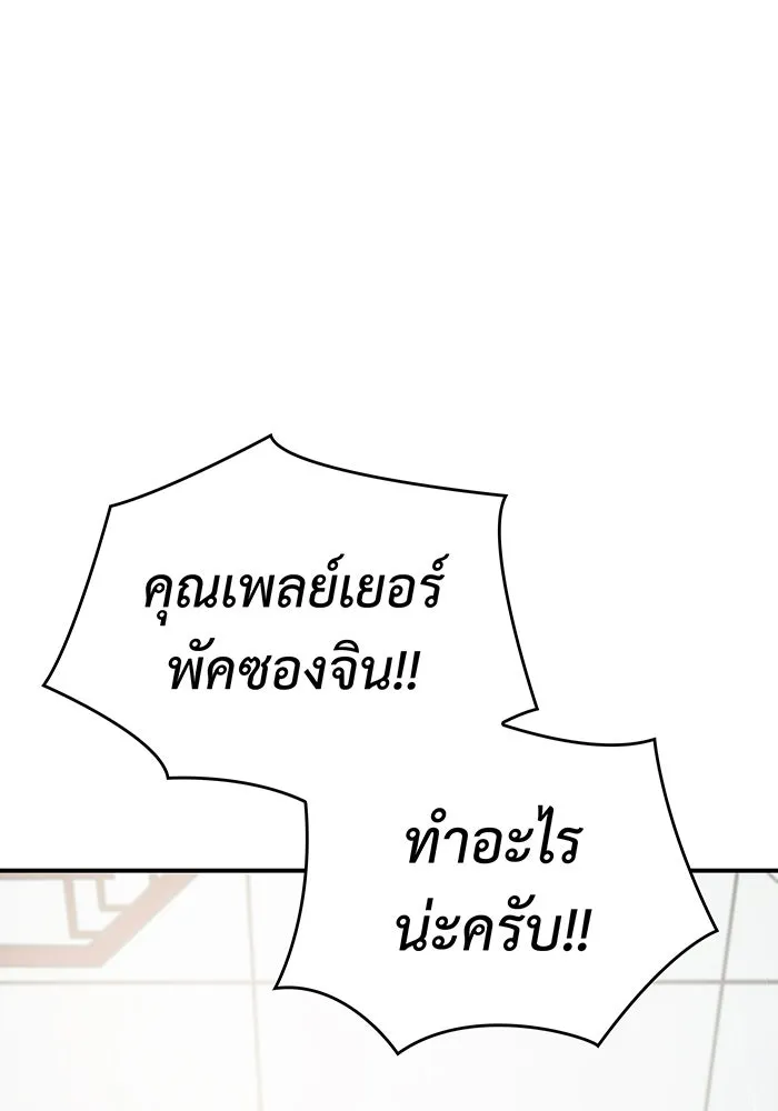 Regressing With the King’s Power – เกิดใหม่พร้อมพลังแห่งราชัน Chap 18 - Next Chap 19
