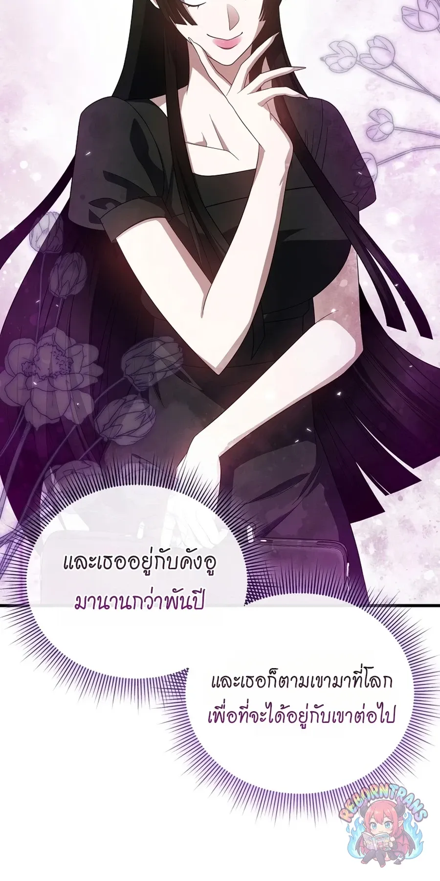 Player Who Returned 10,000 Years Later Chap 154 - Next Chap 155
