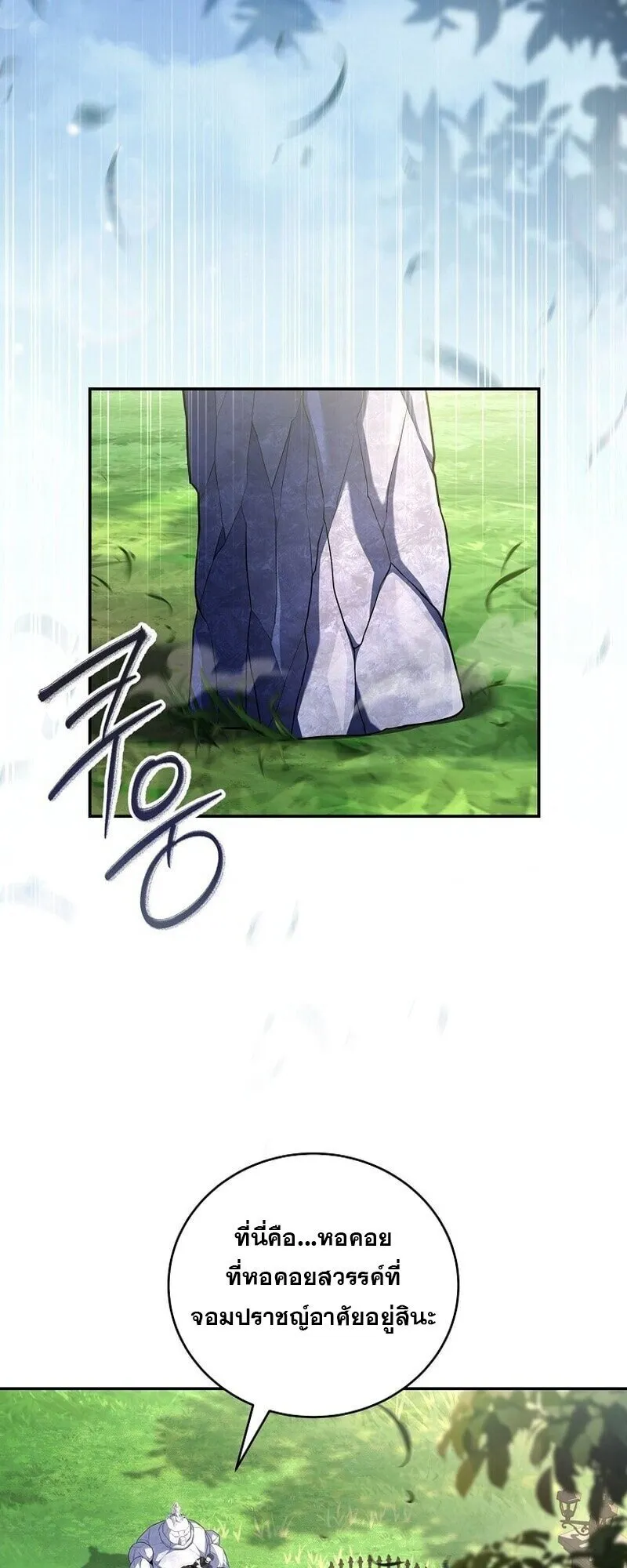 Return of the Frozen Player Chap 165 - Next Chap 166