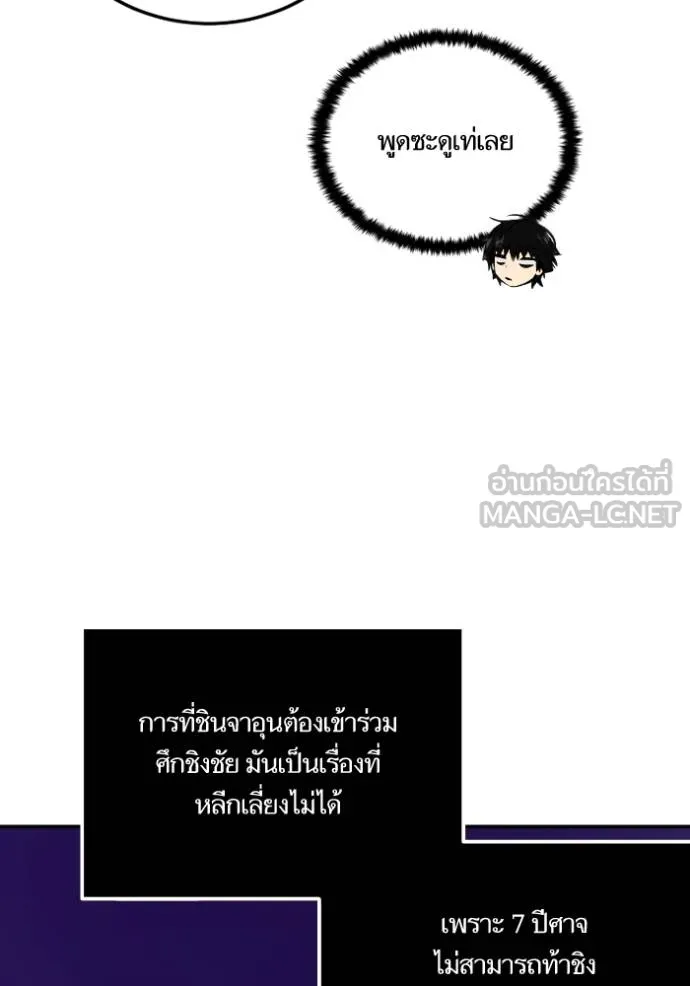 Return to Player Chap 186 - Next Chap 187