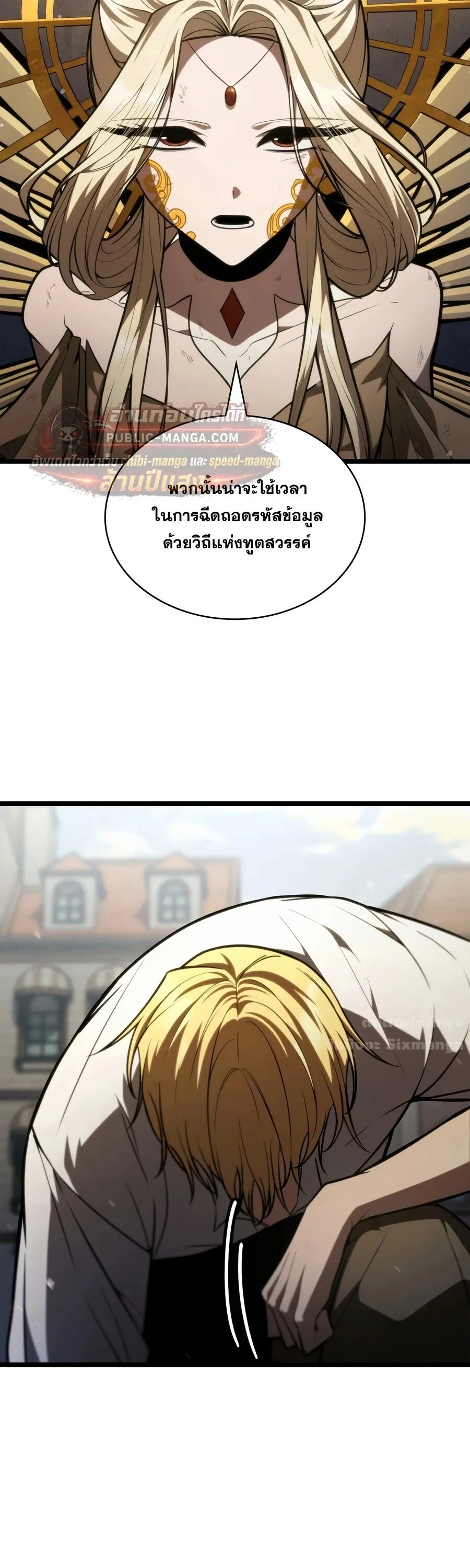 Infinite Mage Chap 174 - Next Chap 175