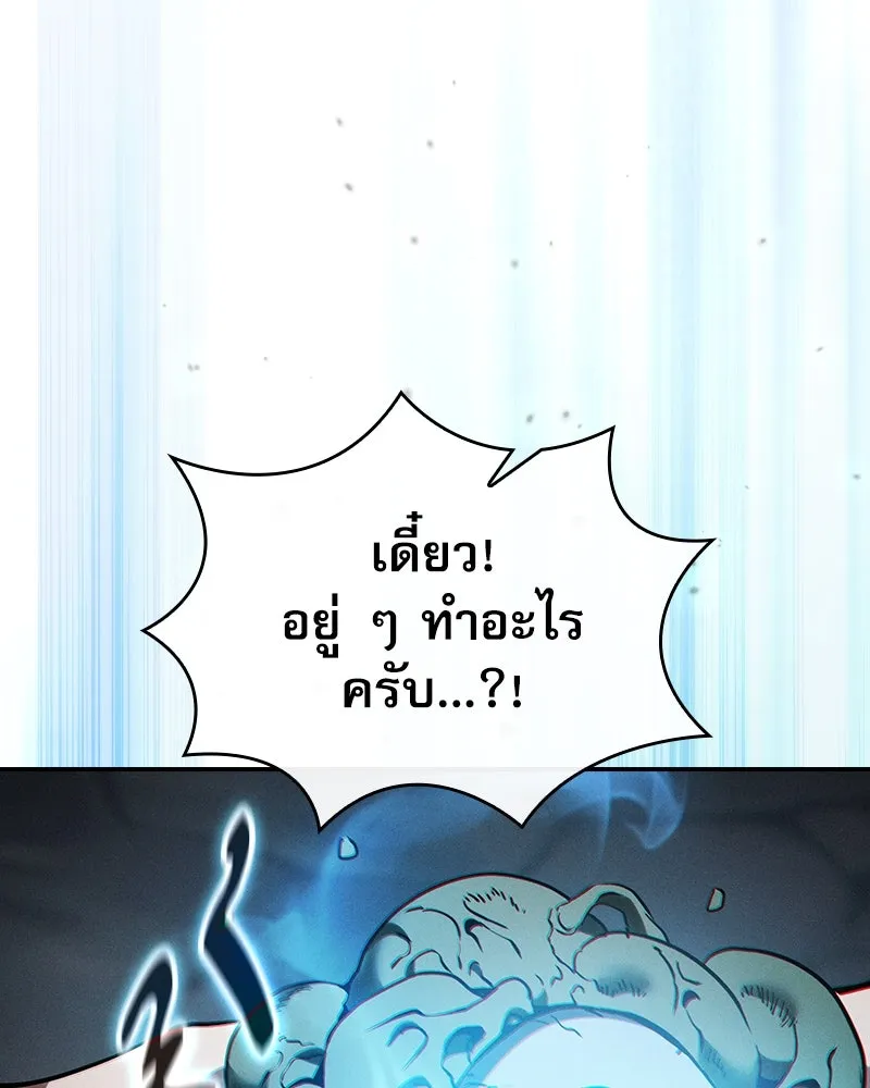 Academy’s Genius Swordmaster – นักดาบอัจฉริยะจากอะคาเดมี Chap 30 - Next Chap 31