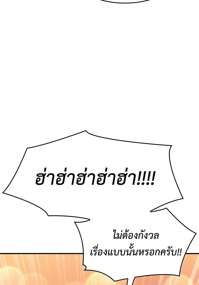 Regressing With the King’s Power – เกิดใหม่พร้อมพลังแห่งราชัน Chap 24 - Next Chap 25