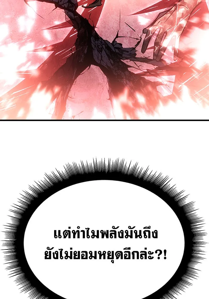 Regressing With the King’s Power – เกิดใหม่พร้อมพลังแห่งราชัน Chap 32 - Next Chap 33