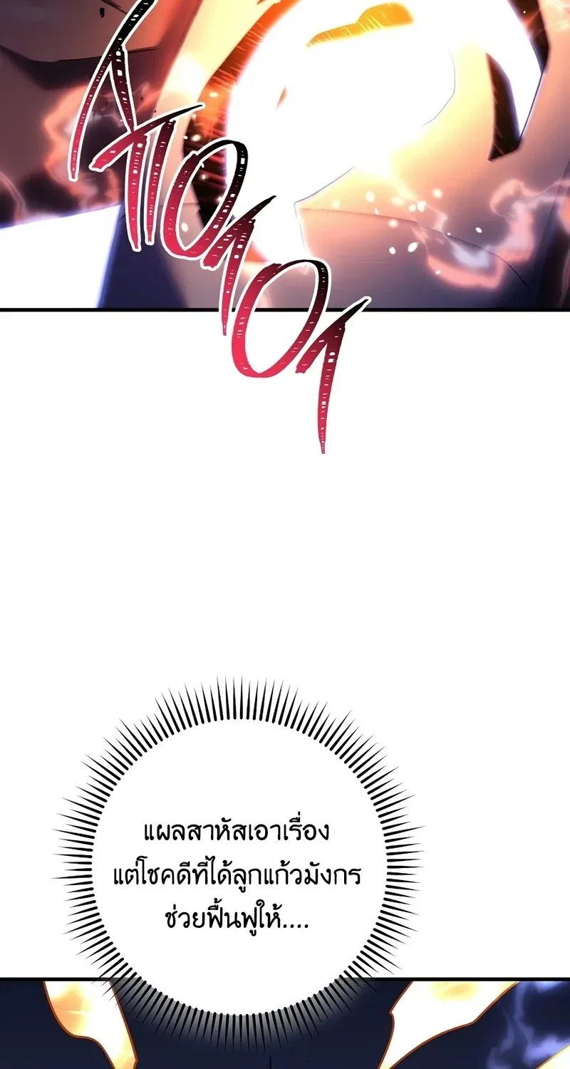 The Hero Returns Chap 122 - Next Chap 123