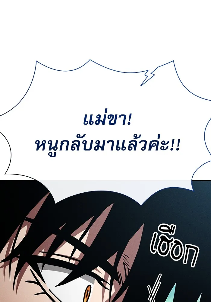 Academy’s Genius Swordmaster – นักดาบอัจฉริยะจากอะคาเดมี Chap 32 - Next Chap 33