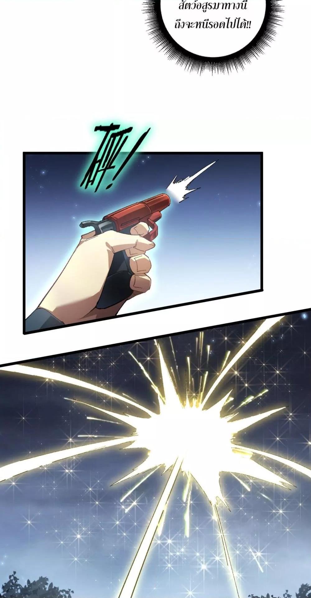 Overlord of Insects Chap 73 - Next Chap 74