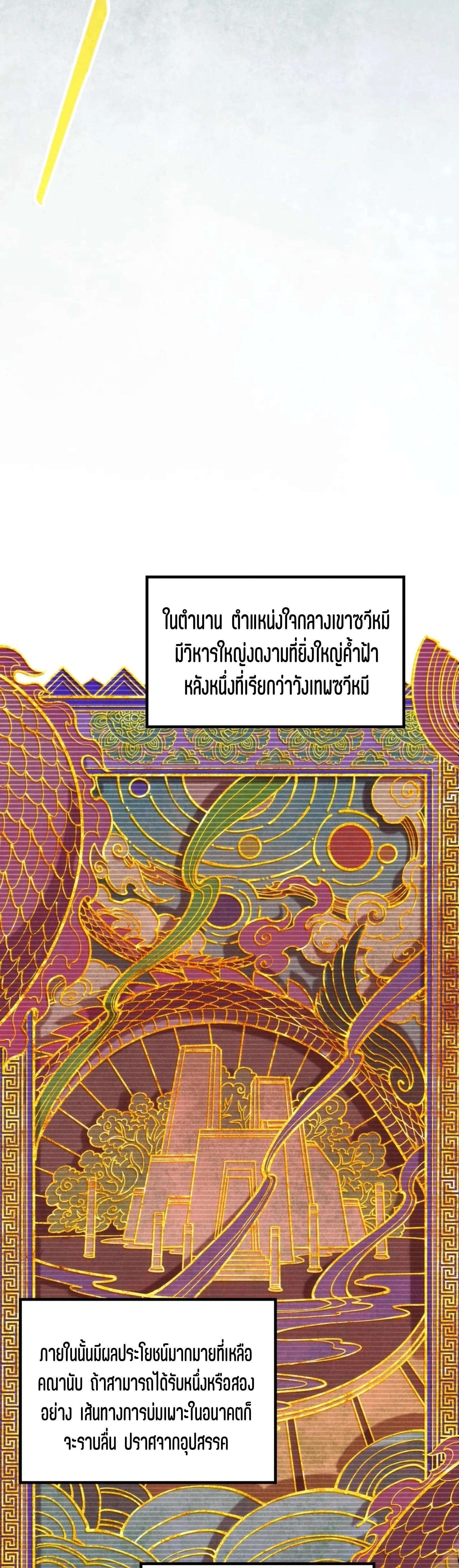 The Eternal Supreme Chap 259 - Next Chap 260