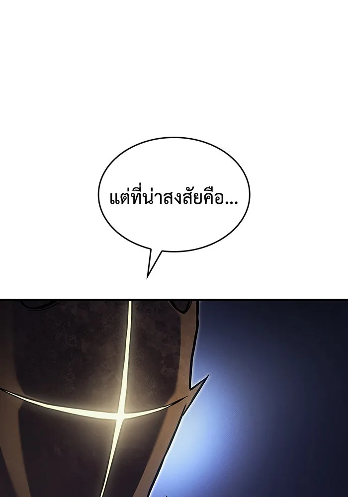 Regressing With the King’s Power – เกิดใหม่พร้อมพลังแห่งราชัน Chap 88 - Next Chap 89