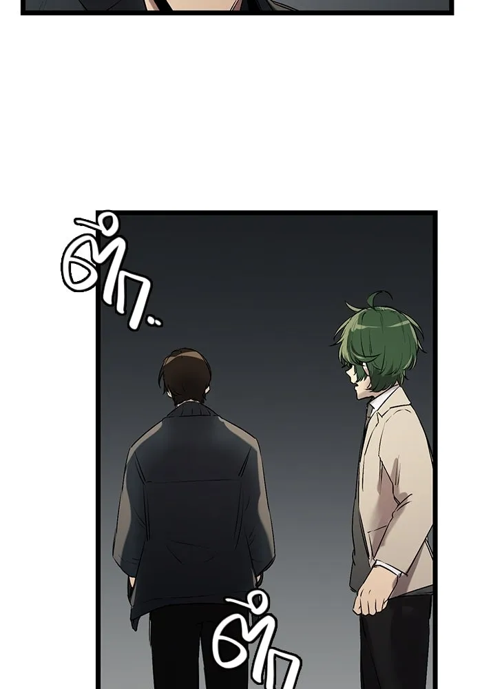 I Obtained a Mythic Item – พลิกชะตาคว้าไอเทมระดับเทพ Chap 15 - Next Chap 16