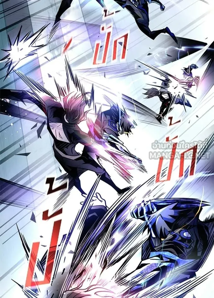 Villain To Kill Chap 211 - Next Chap 212