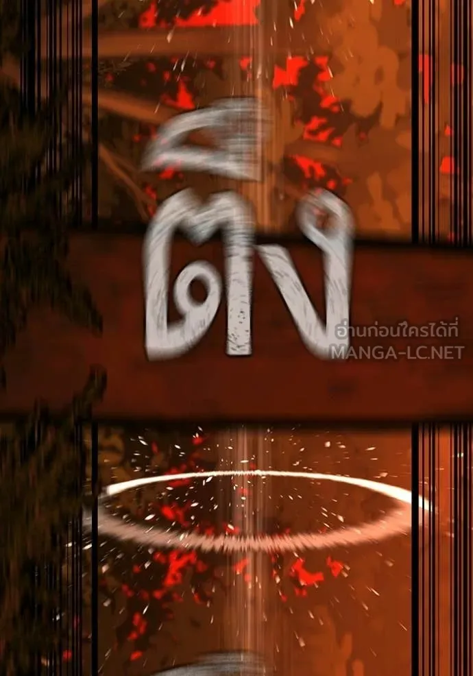 Reality Quest Chap 182 - Next Chap 183