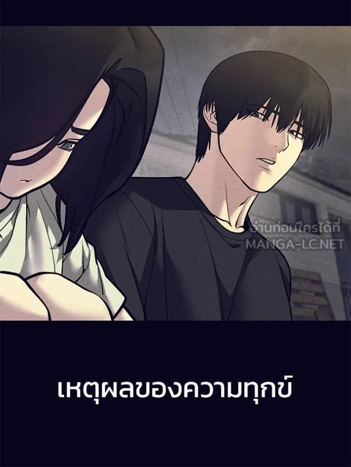 The Bully in Charge Chap 153 - Next Chap 154