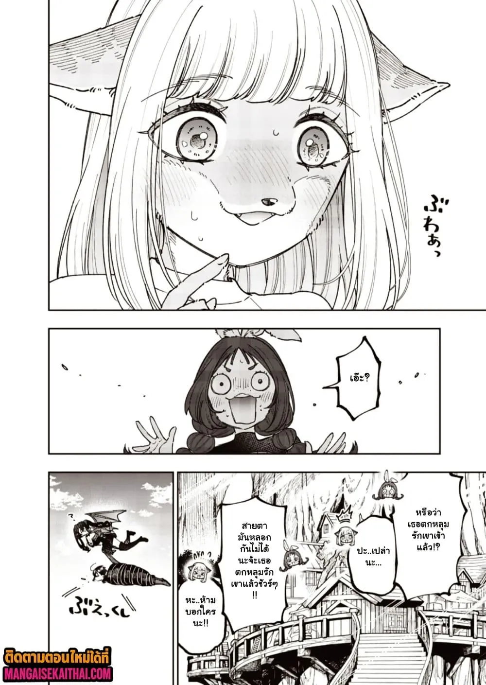 Messiah: Isekai o Sukutta Moto Yuusha ga Mamono no Afureru Genjitsu Sekai o Musou suru Chap 79.5 - Next Chap 80.5