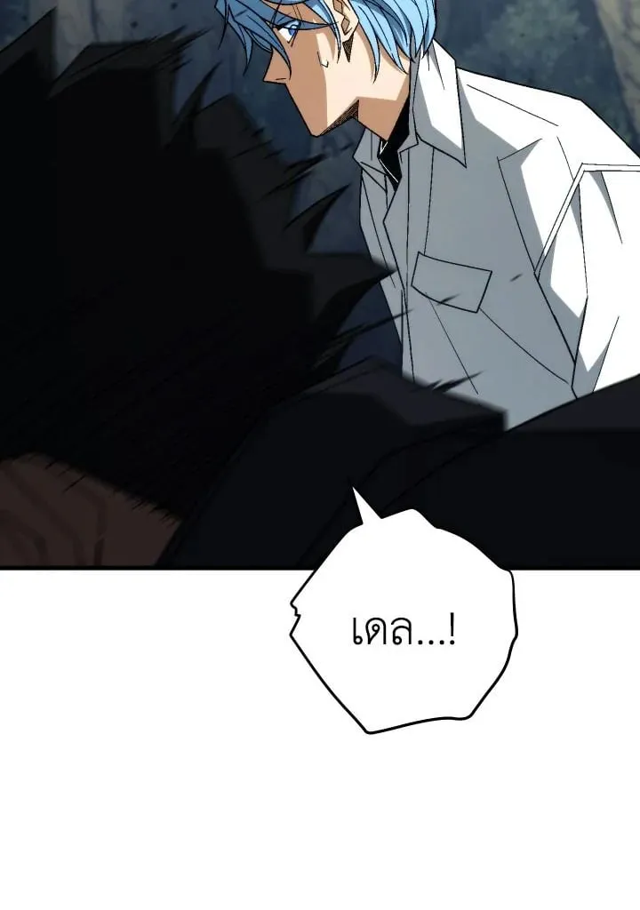 The Hero Returns Chap 97 - Next Chap 98