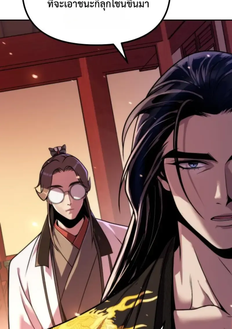 Chronicles of the Demon Faction Chap 159 - Next Chap 160