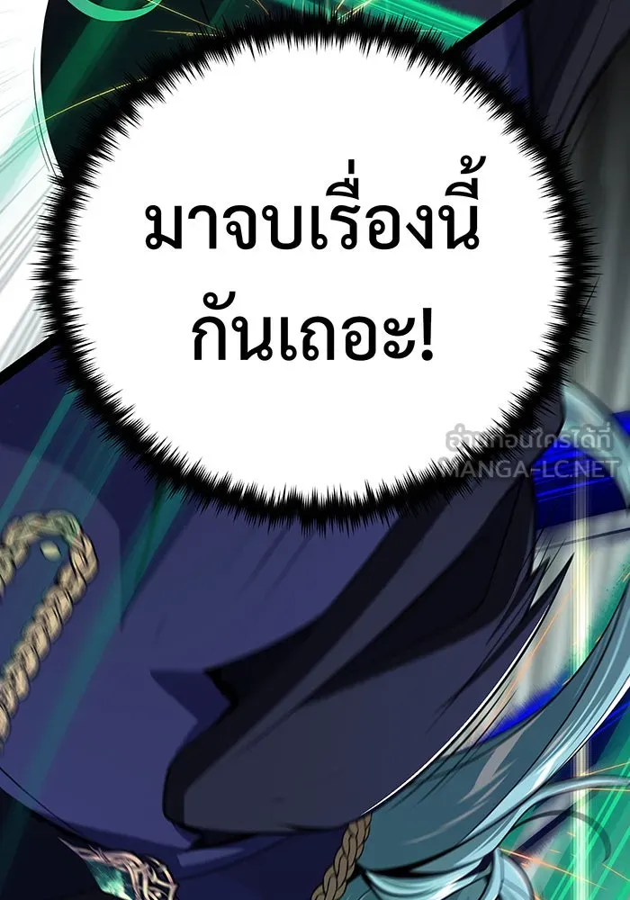 The Dark Magician Transmigrates After 66666 Years – จอมเวทเกิดใหม่ในรอบ 66666 ปี Chap 144 - Next Chap 145