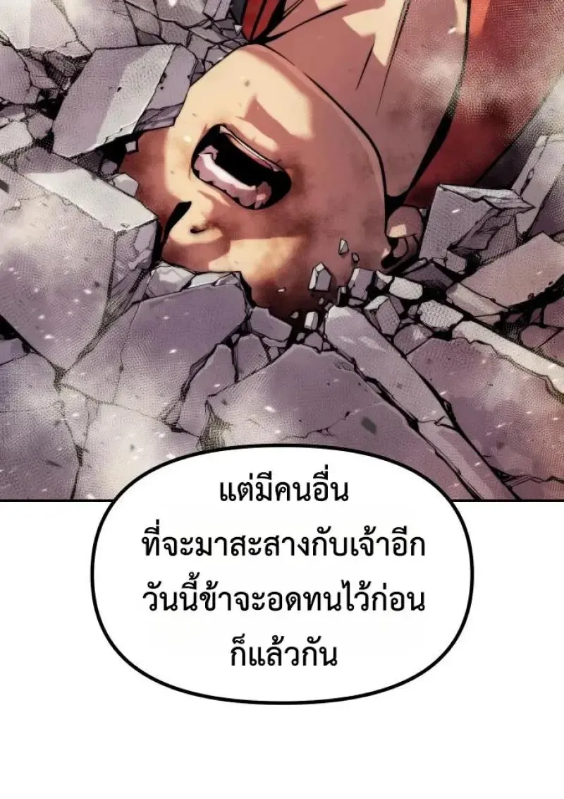 Chronicles of the Demon Faction Chap 151 - Next Chap 152