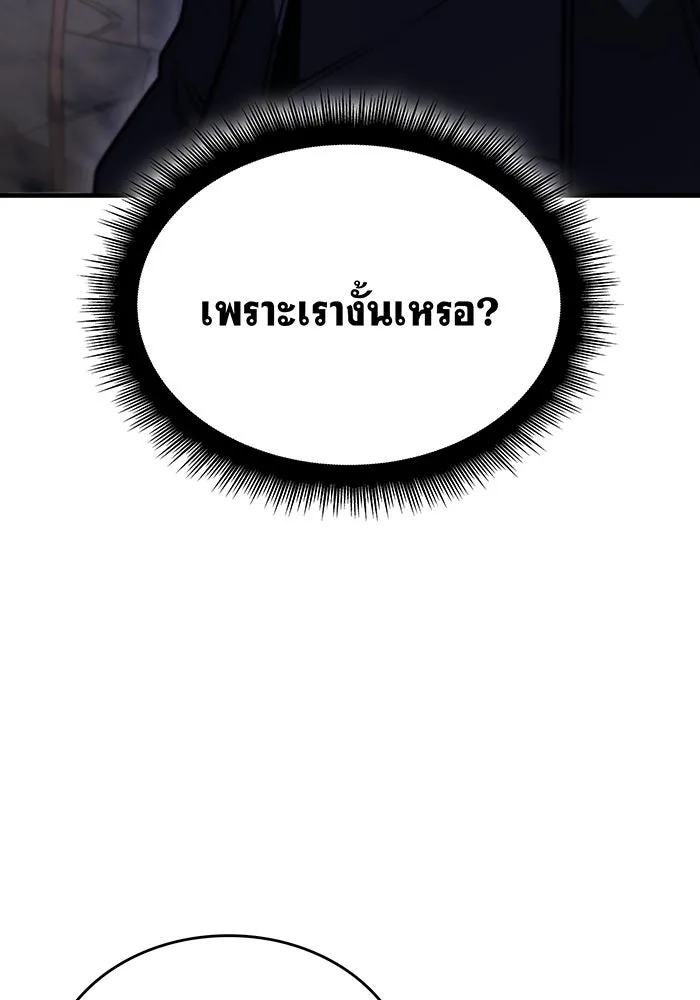 Regressing With the King’s Power – เกิดใหม่พร้อมพลังแห่งราชัน Chap 45 - Next Chap 46