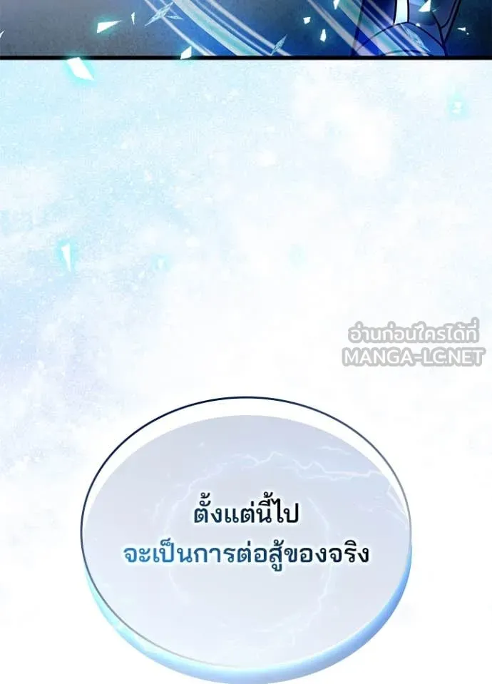 Villain To Kill Chap 199 - Next Chap 200
