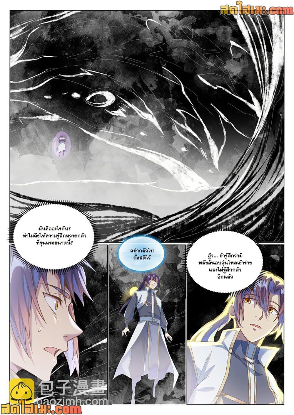 Bailian Chengshen Chap 1045 - Next Chap 1046