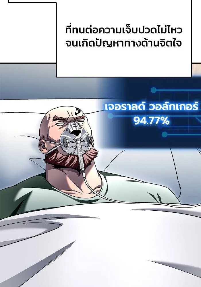 Superhuman Battlefield Chap 111 - Next Chap 112